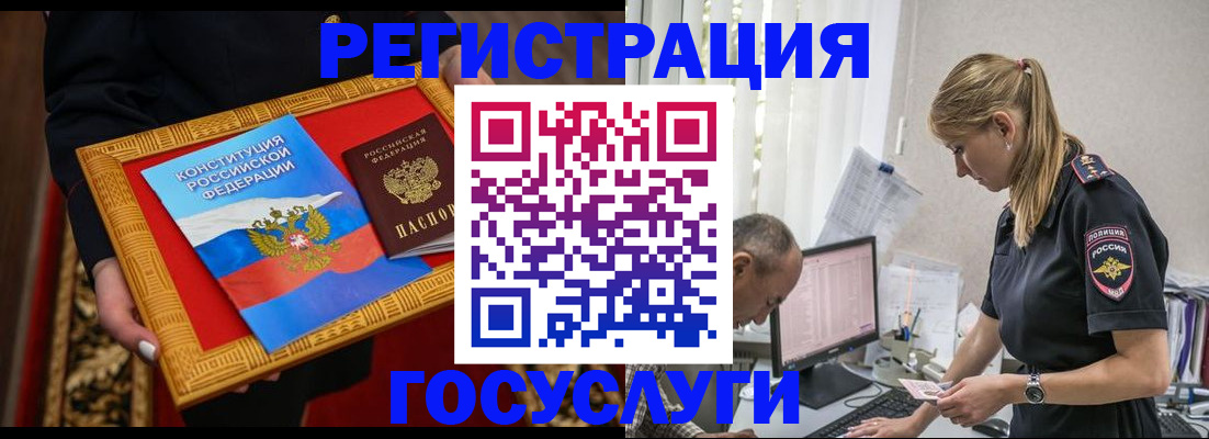 прописка иностранных граждан в Магадане