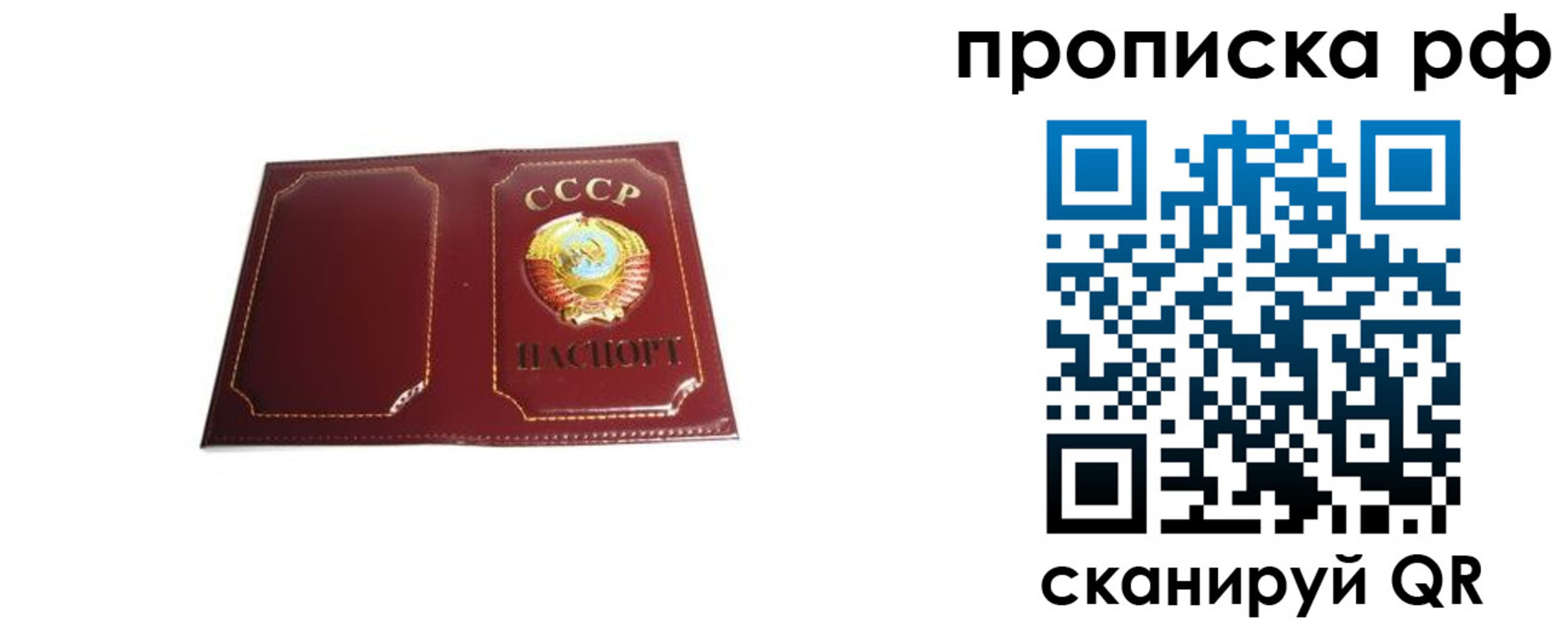 прописка для кредита в Магадане