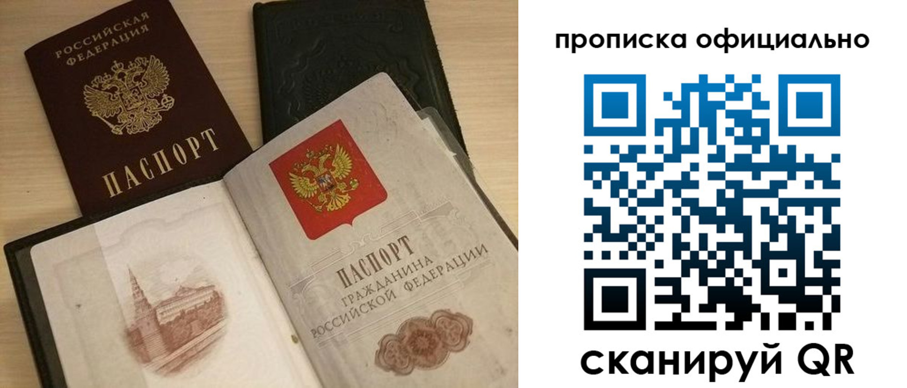 регистрация для дет. сада в Магадане