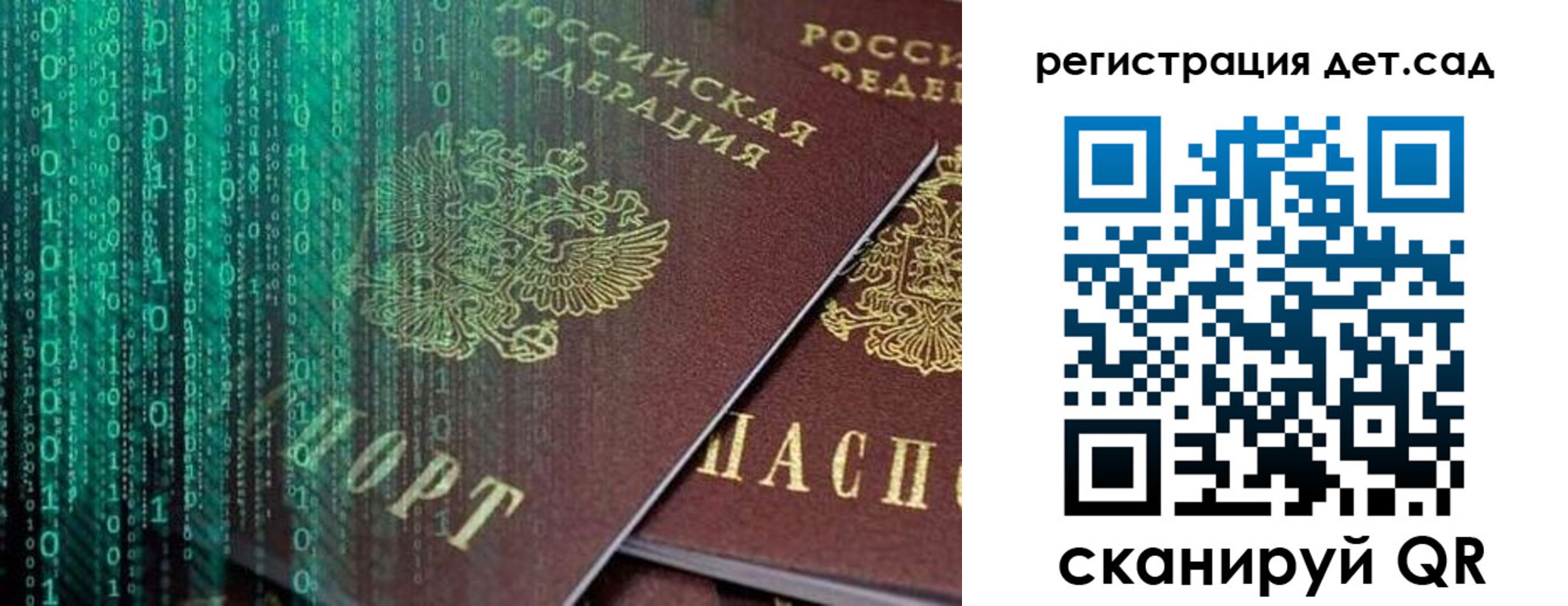 прописка ребенка в Магадане
