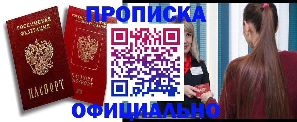 прописка для кредита в Магадане