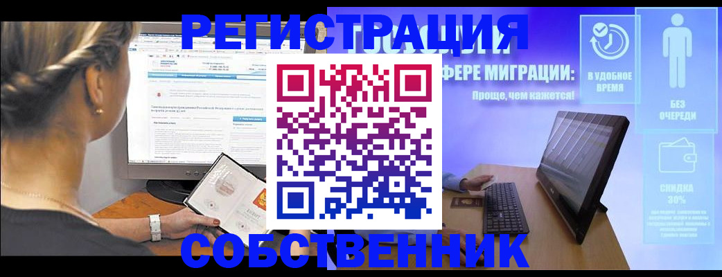 временная регистрация в Магадане