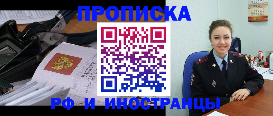 временная регистрация для всех в Магадане