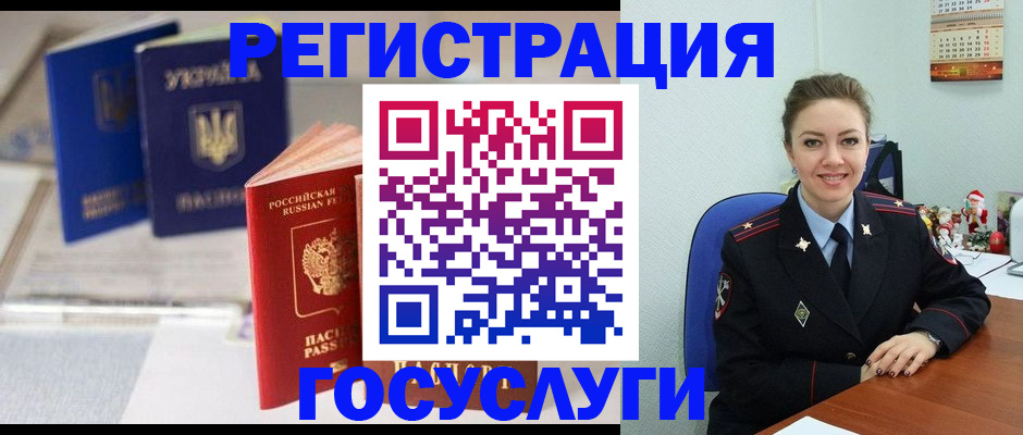 временная регистрация гарантия в Магадане