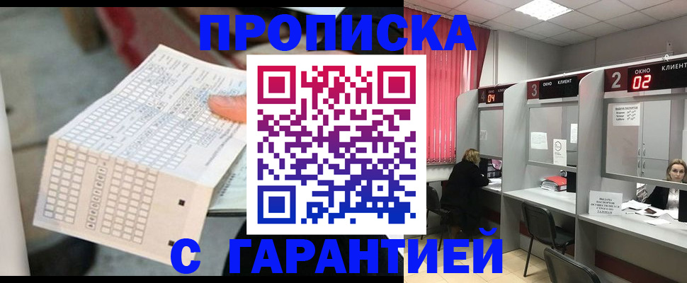 прописка иностранных граждан в Магадане