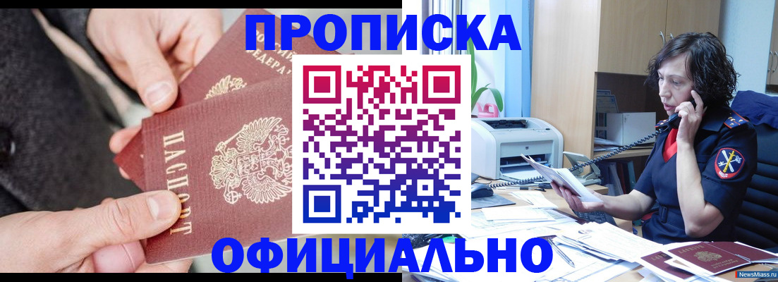 прописка иностранных граждан в Магадане